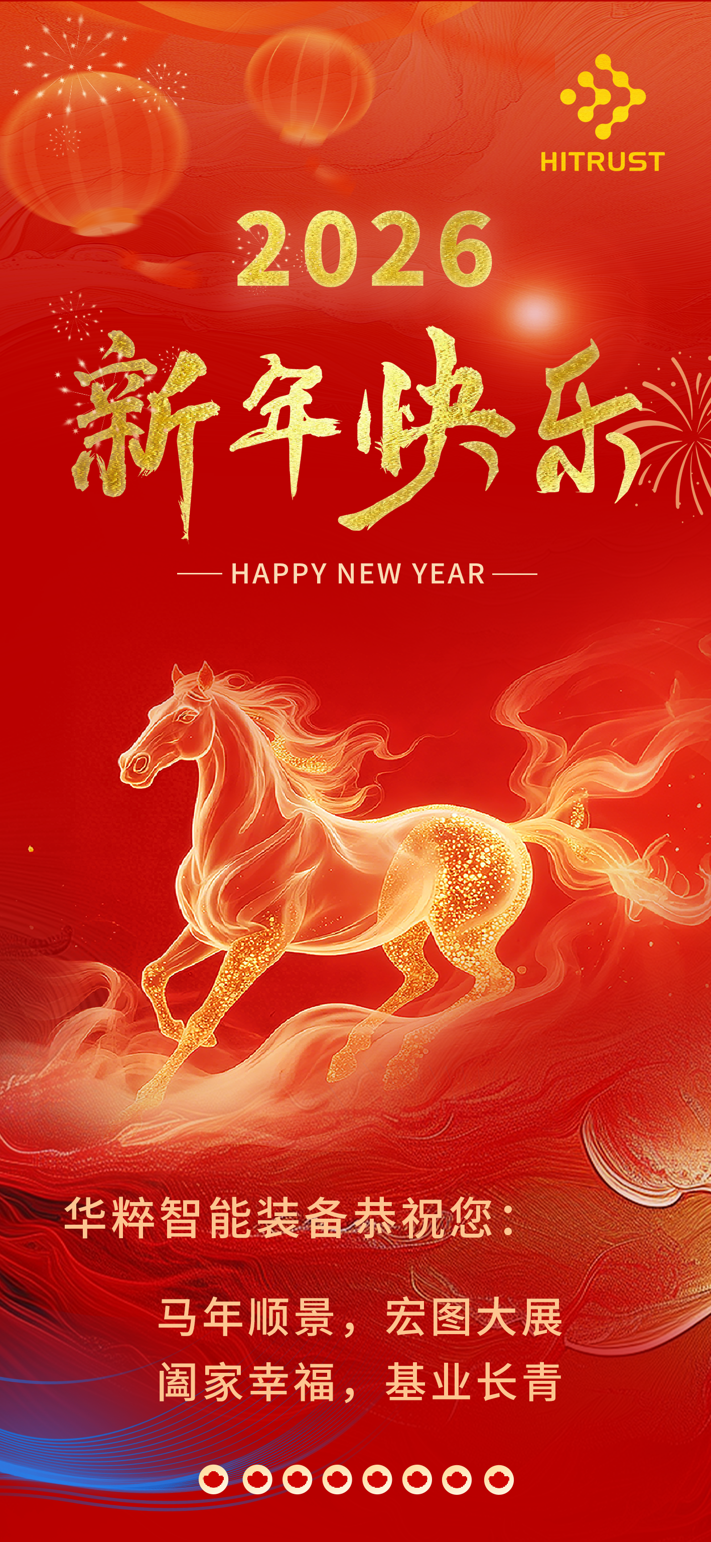 新年海报-1.psd.png