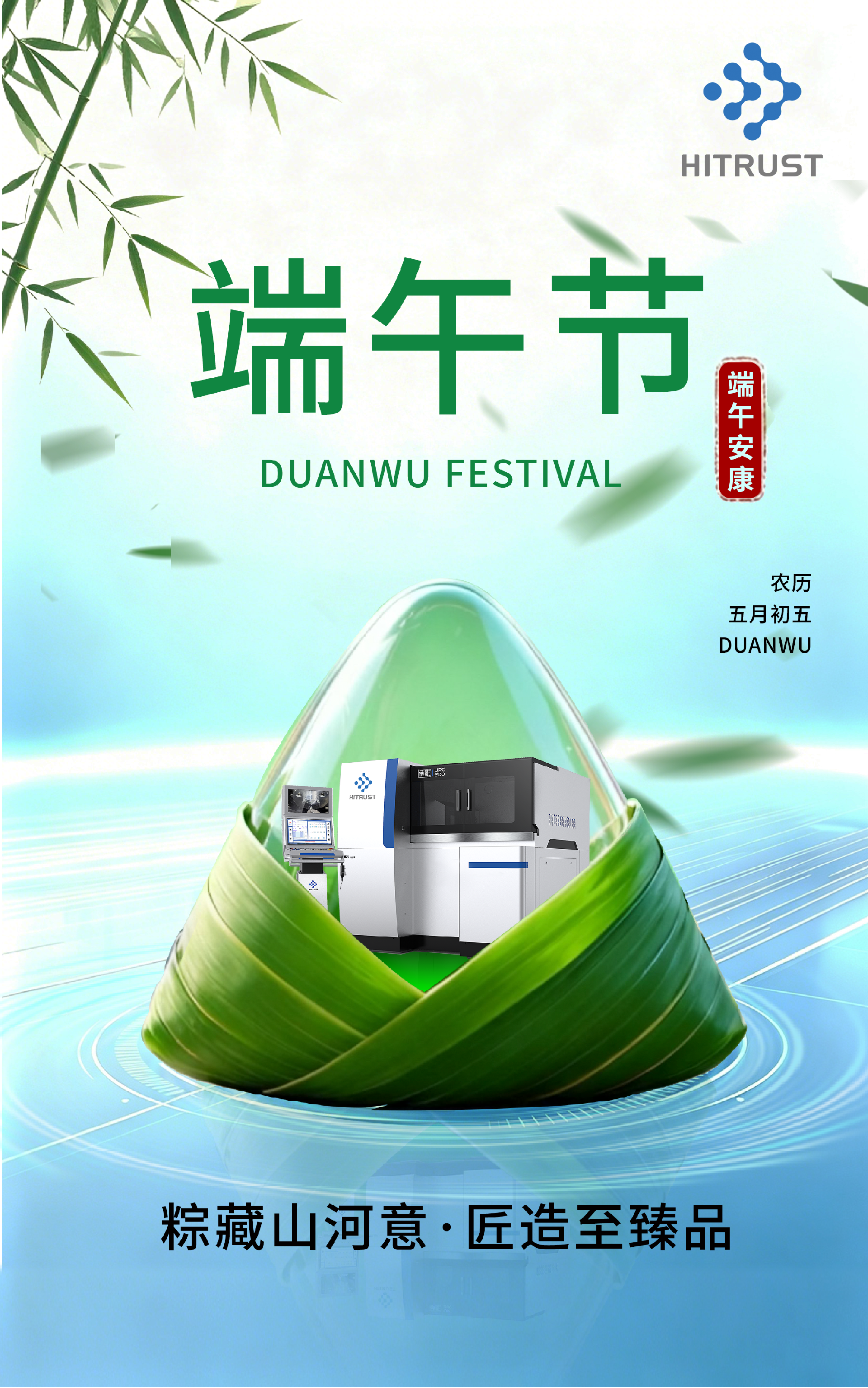 端午节海报.png